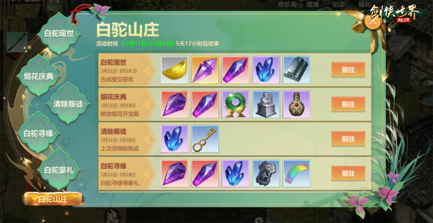 瓜达拉哈拉,视觉盛宴,虫族与巨龙,太阳城,太阳城娱乐,太阳城app,太阳城赌场