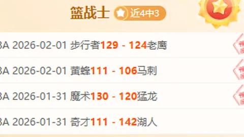 2025-2023赛季英超联赛第8轮裁判阵容公布