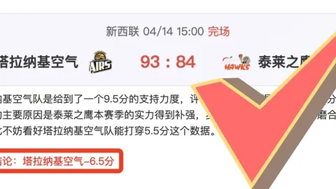 NBA赛前分析：5连胜背后专家质合推荐解读